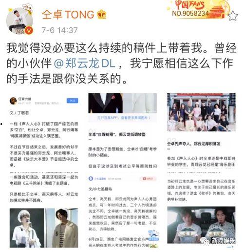 娱乐吃瓜酱的歌曲叫什么,歌曲背后的故事与魅力