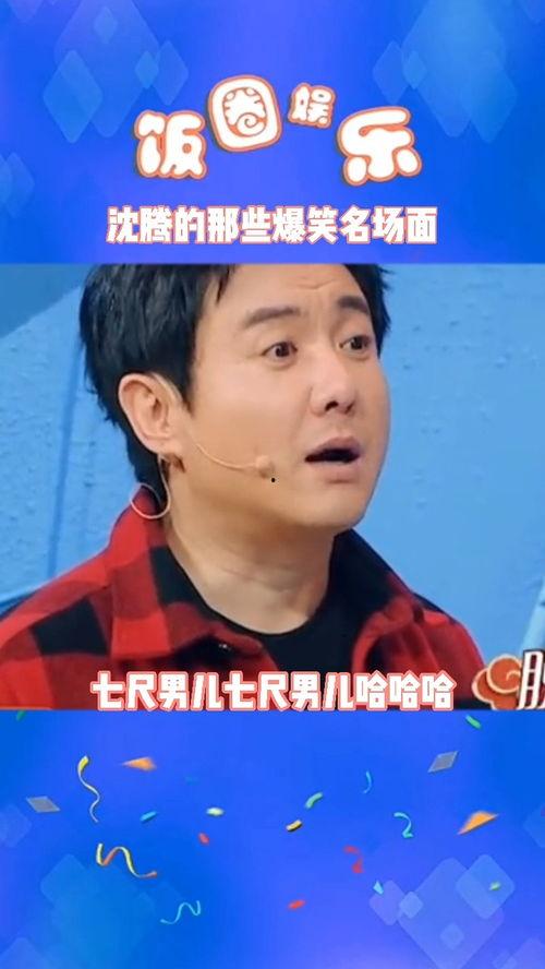 幽默搞笑的节目名字,揭秘那些让人捧腹大笑的搞笑节目