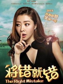将错就错熊黛林背景
