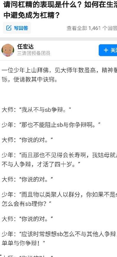 搞笑评书段子词,段子里的智慧人生